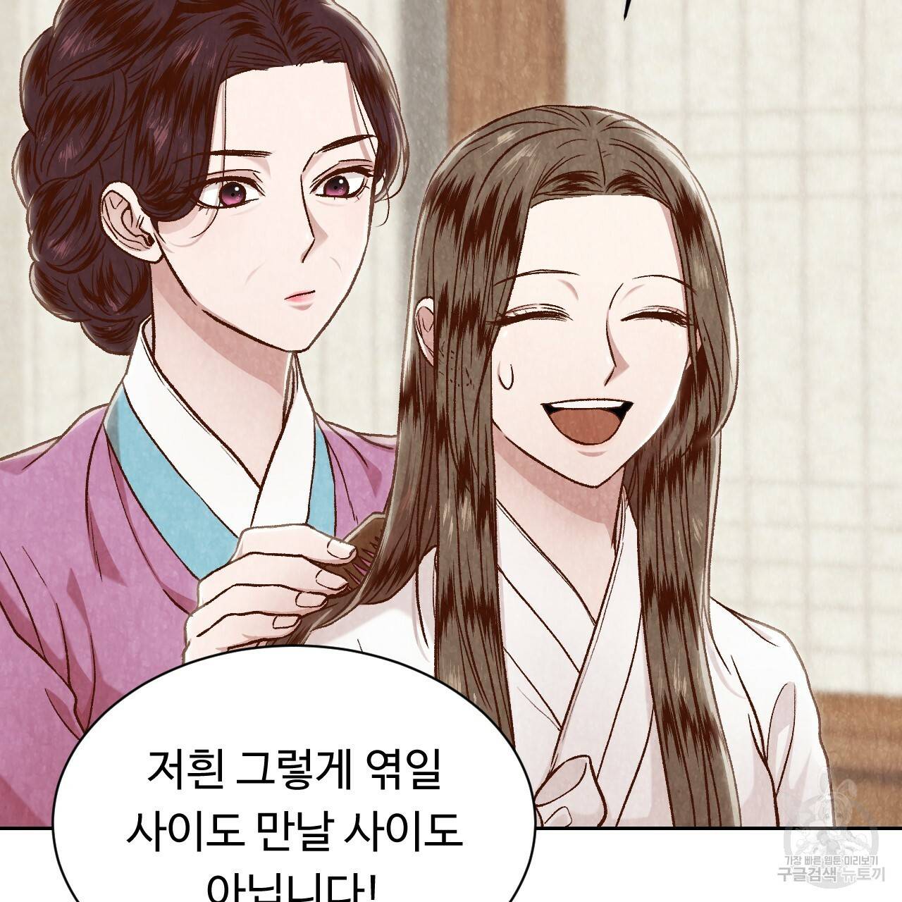 한양 다이어리 17화 35