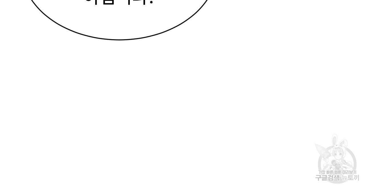 한양 다이어리 17화 36