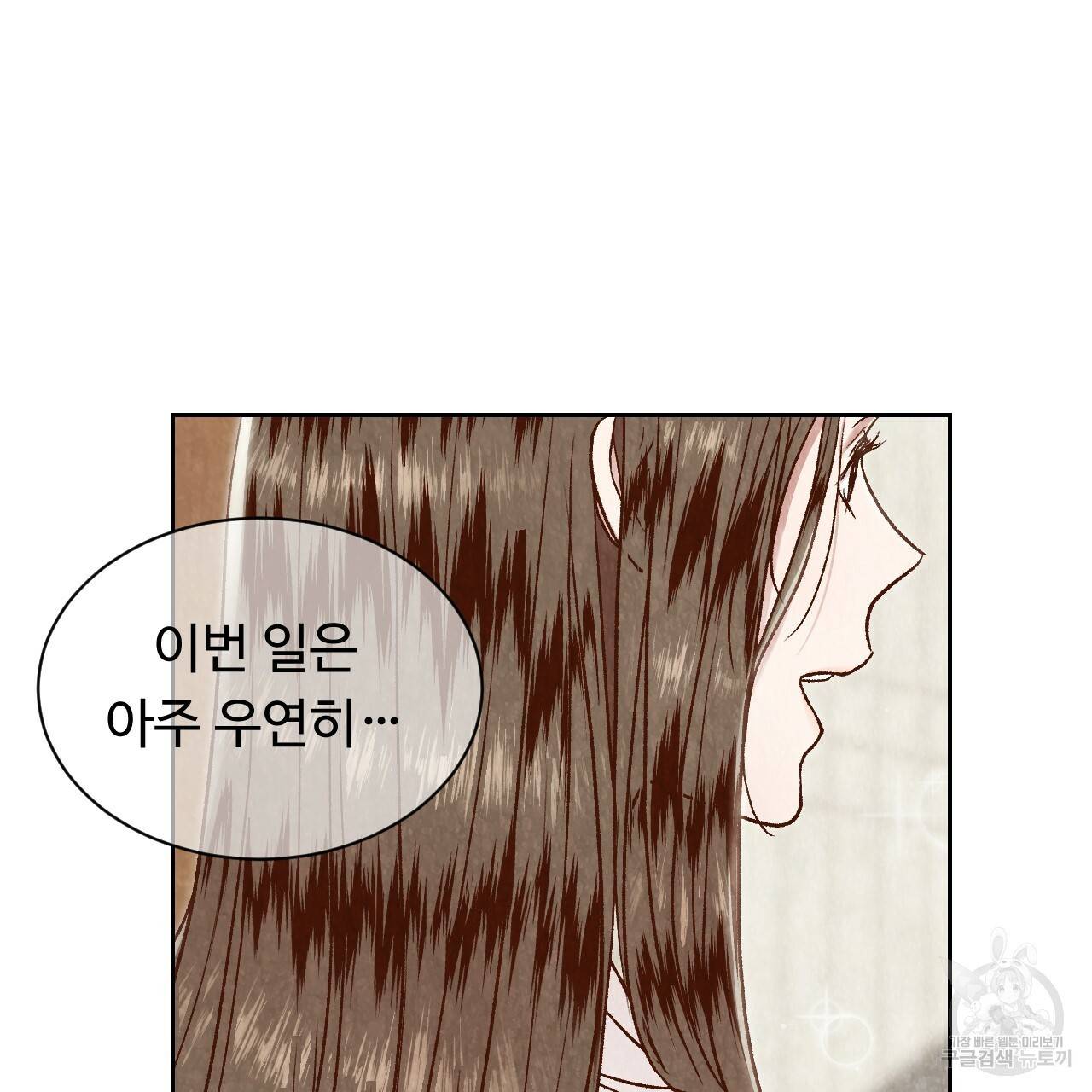 한양 다이어리 17화 37