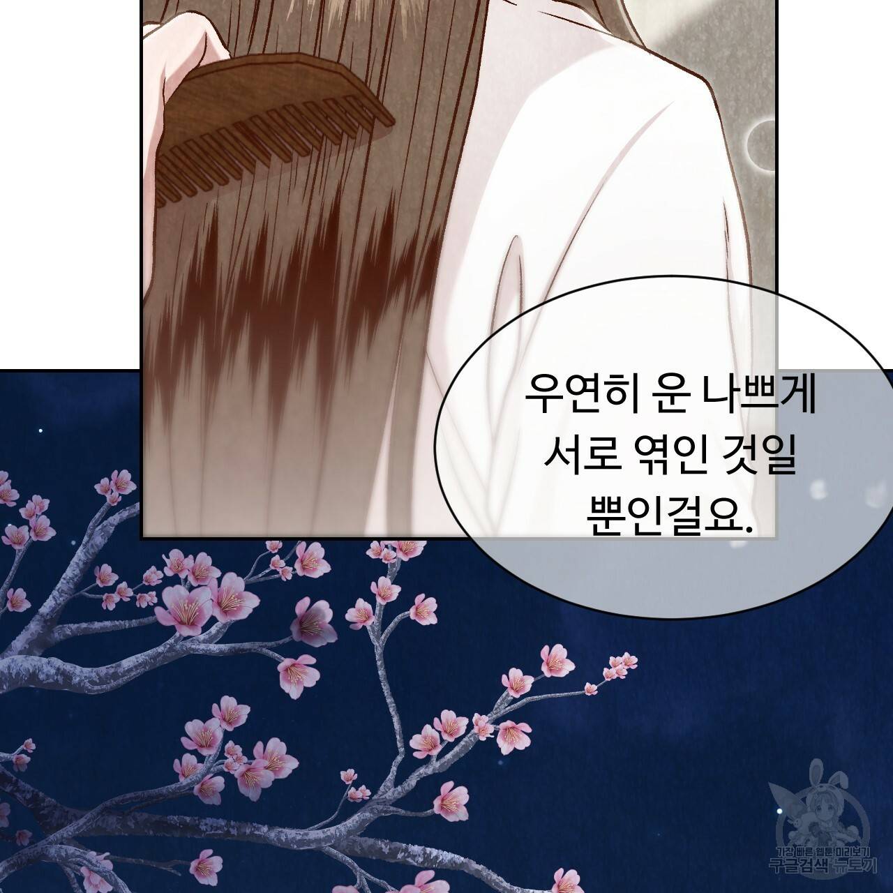 한양 다이어리 17화 38