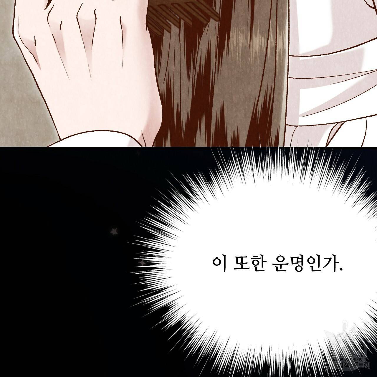 한양 다이어리 17화 41
