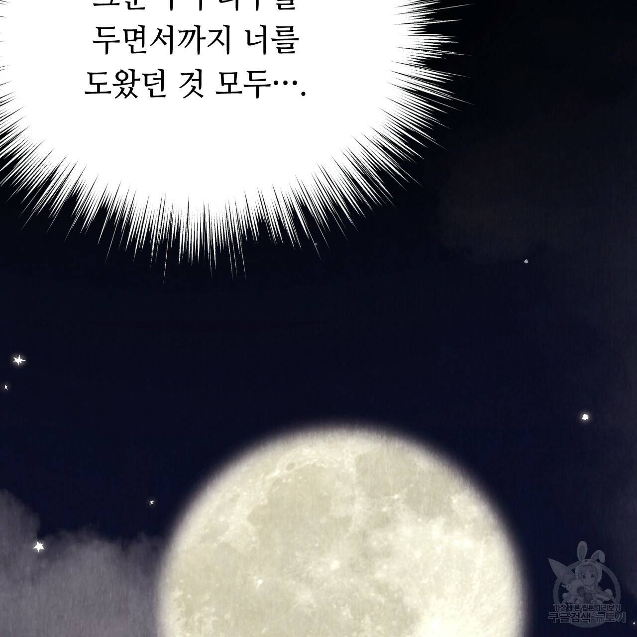 한양 다이어리 17화 43