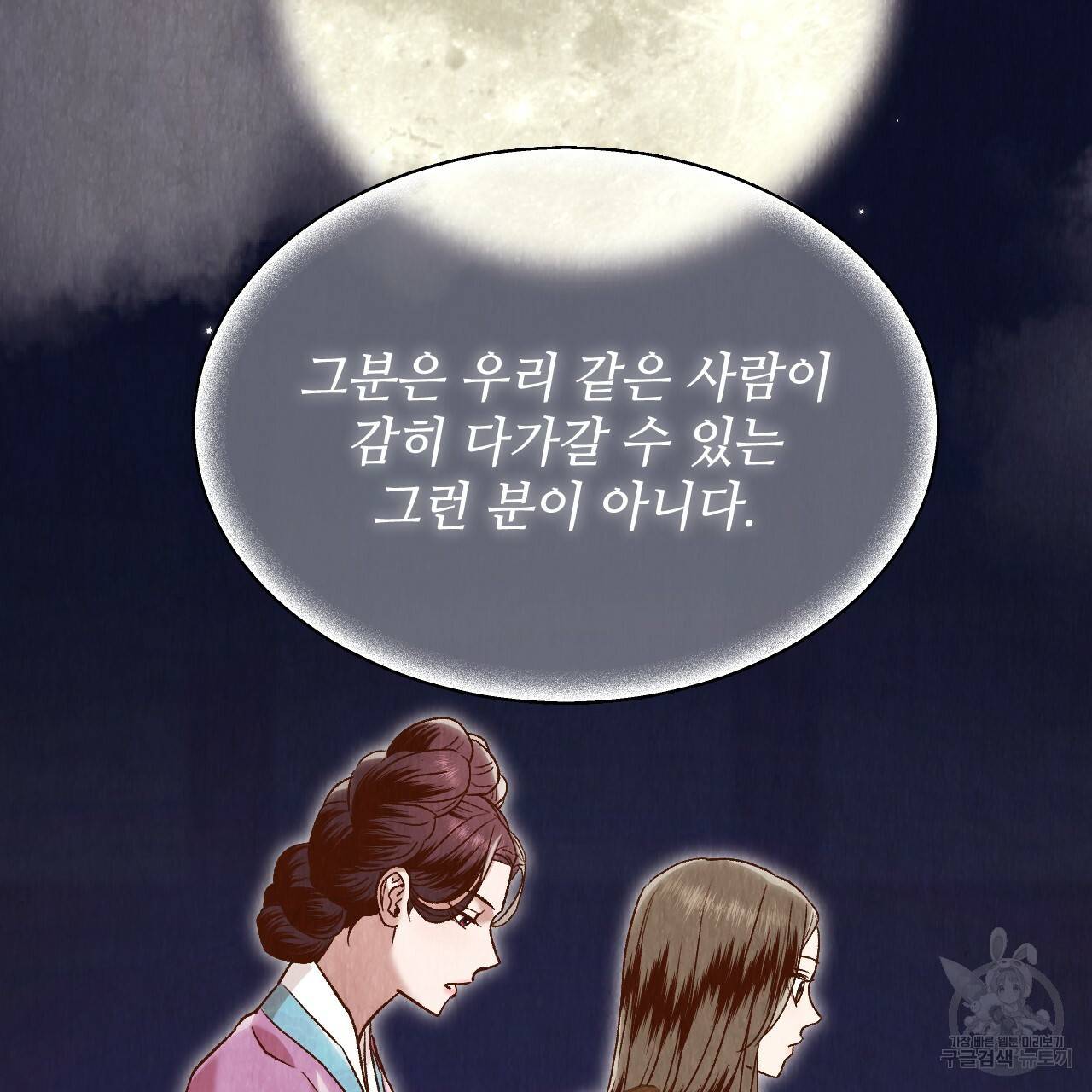 한양 다이어리 17화 44