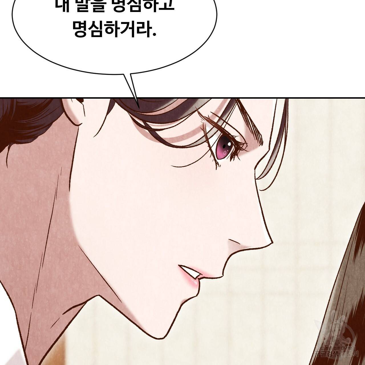 한양 다이어리 17화 47