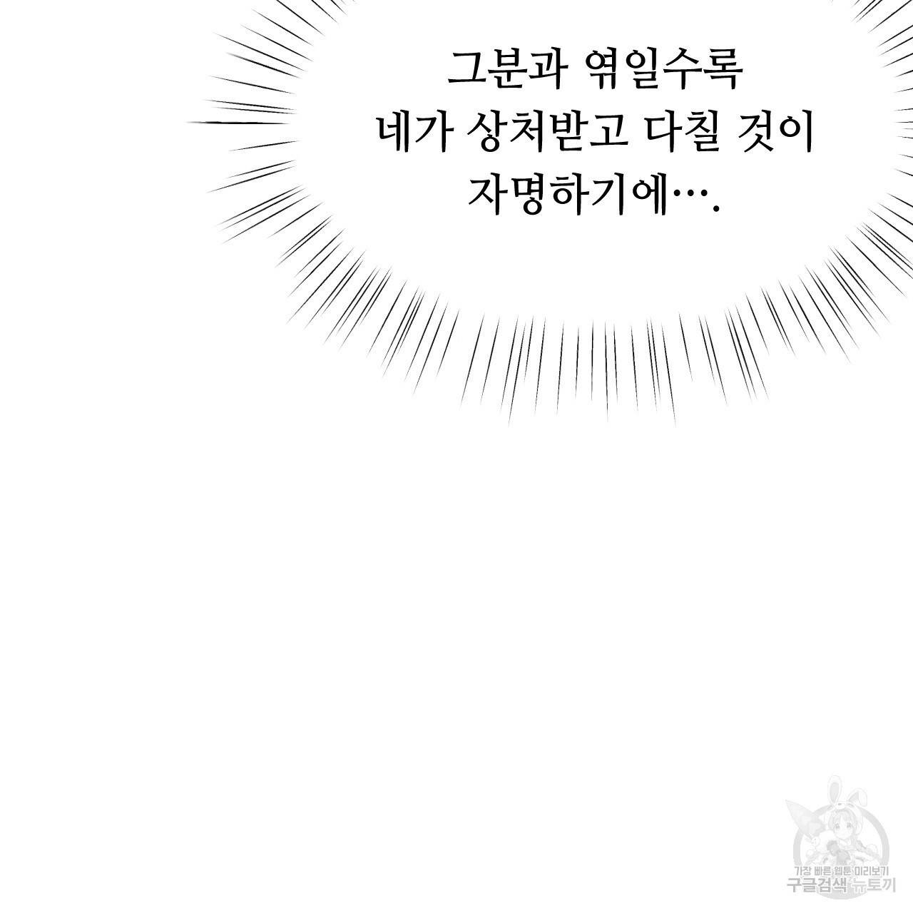 한양 다이어리 17화 49