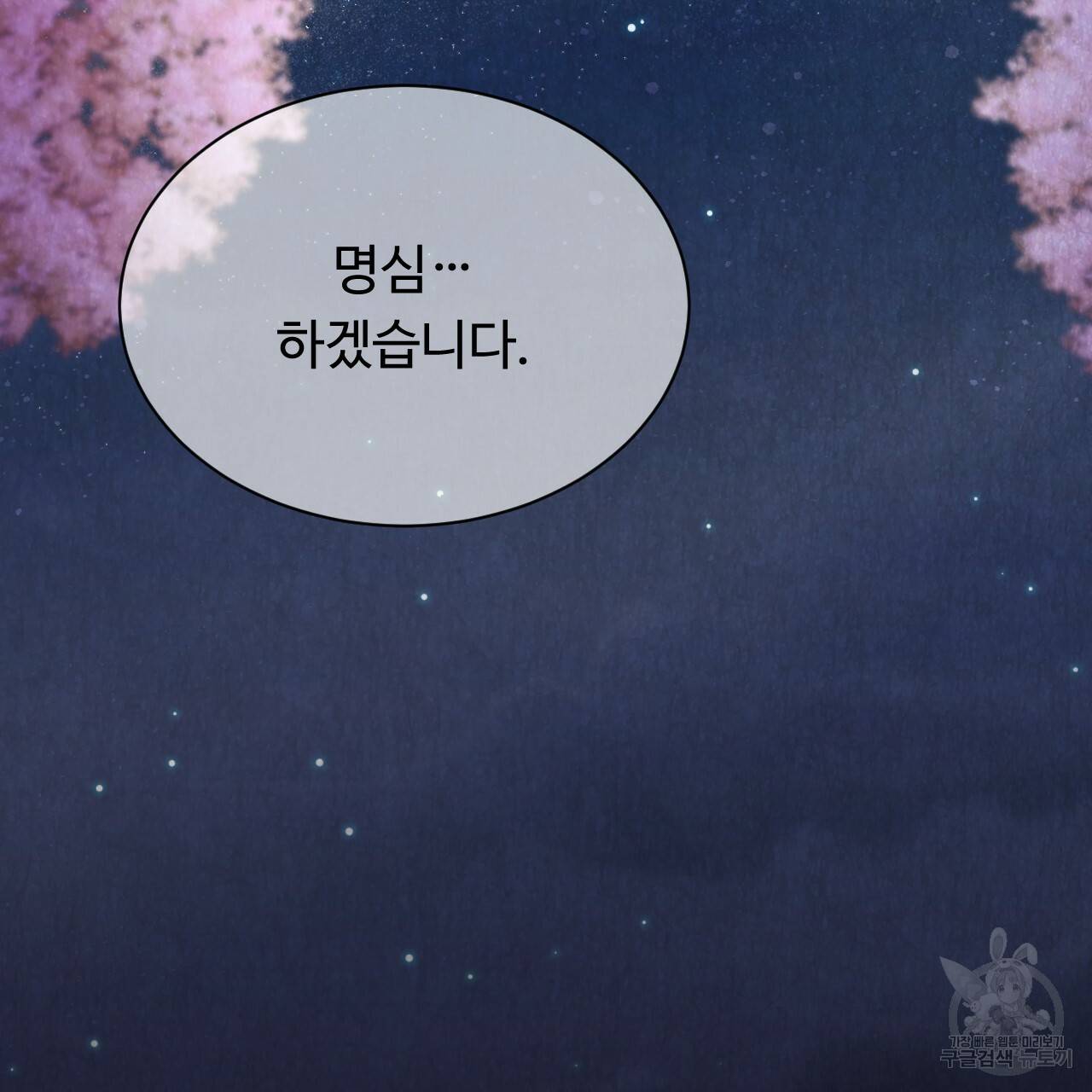 한양 다이어리 17화 54