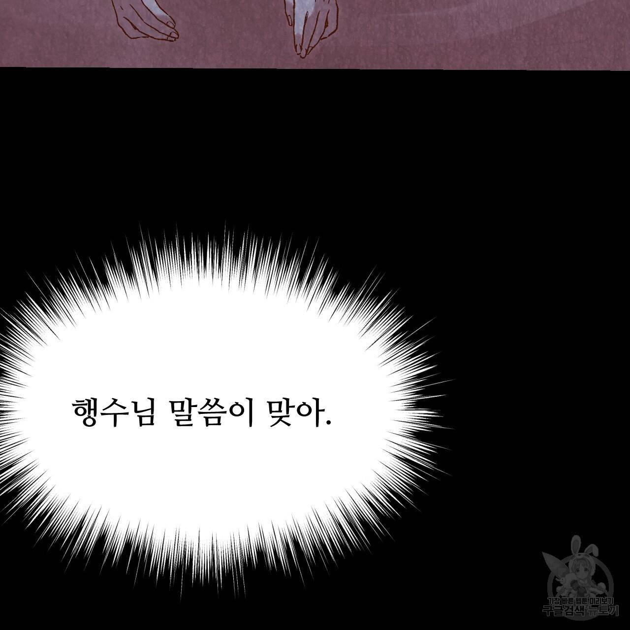 한양 다이어리 17화 57