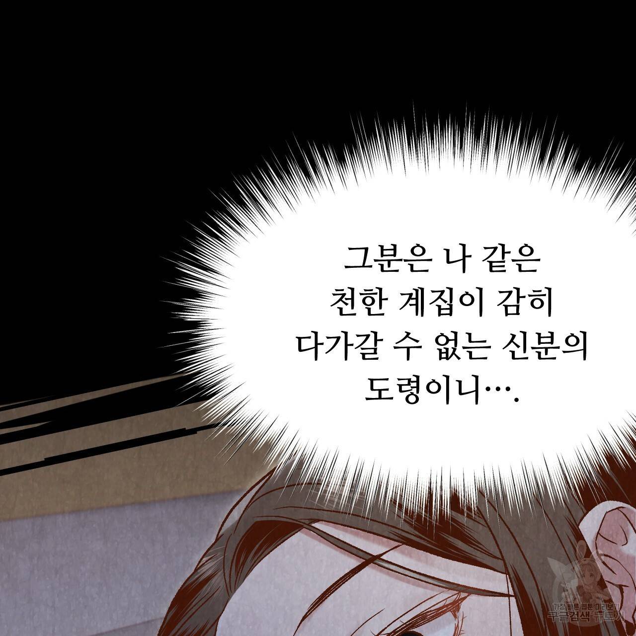 한양 다이어리 17화 58