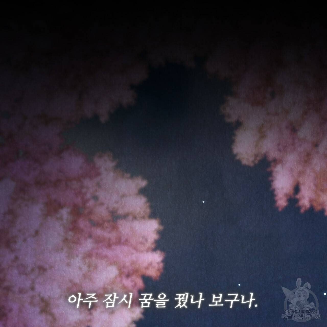 한양 다이어리 17화 63