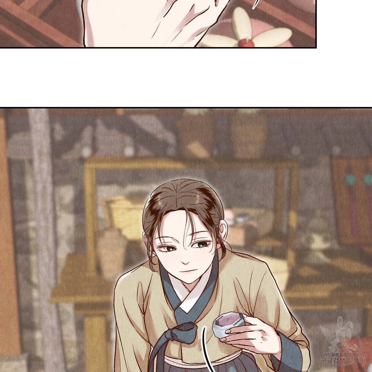 한양 다이어리 17화 72