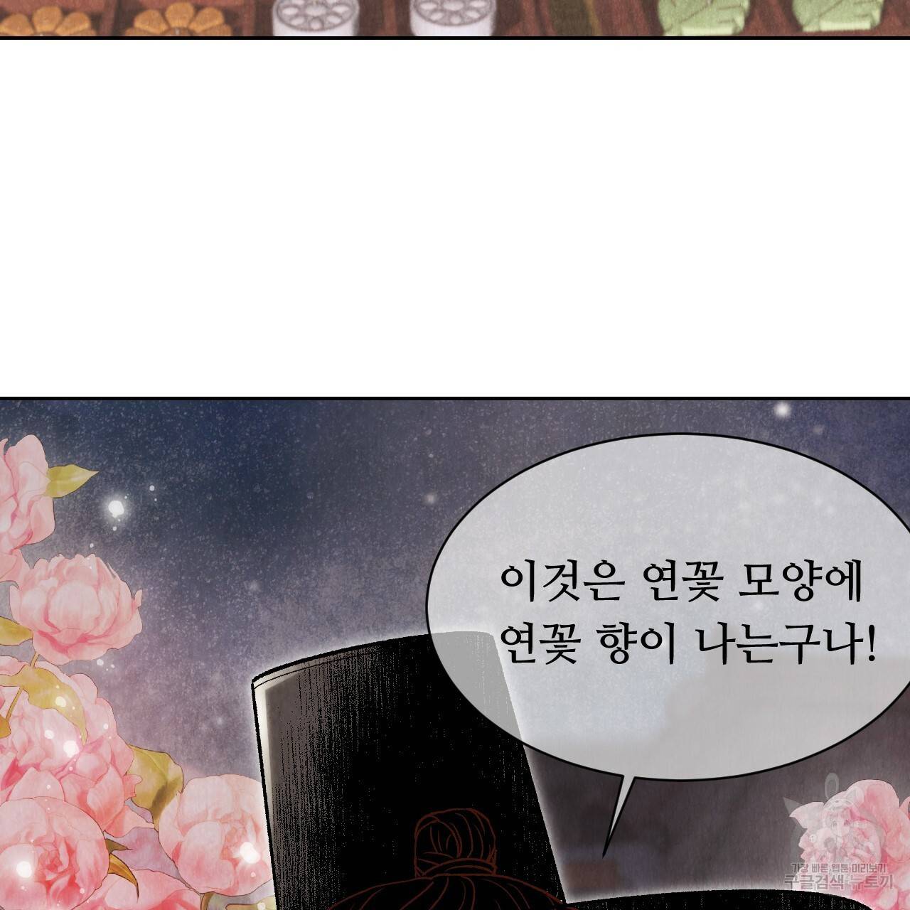 한양 다이어리 17화 74