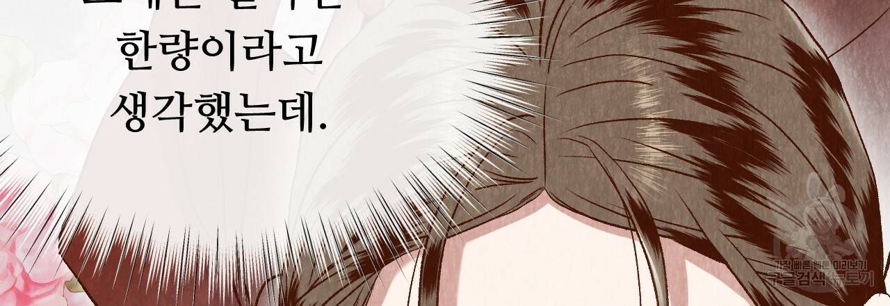 한양 다이어리 17화 76