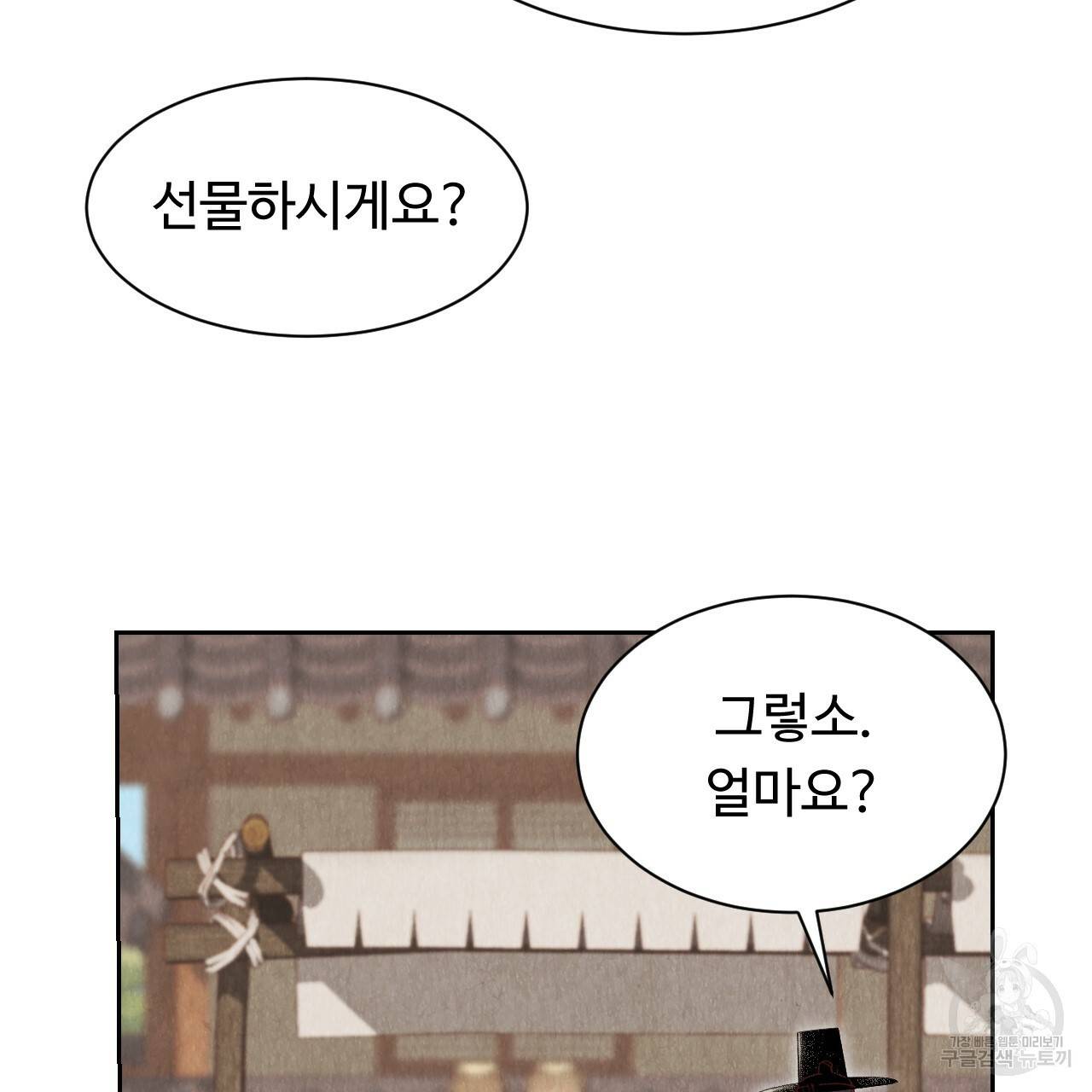 한양 다이어리 17화 87