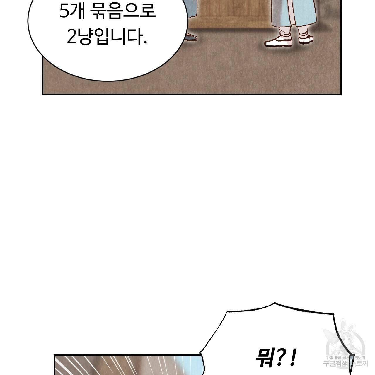 한양 다이어리 17화 89