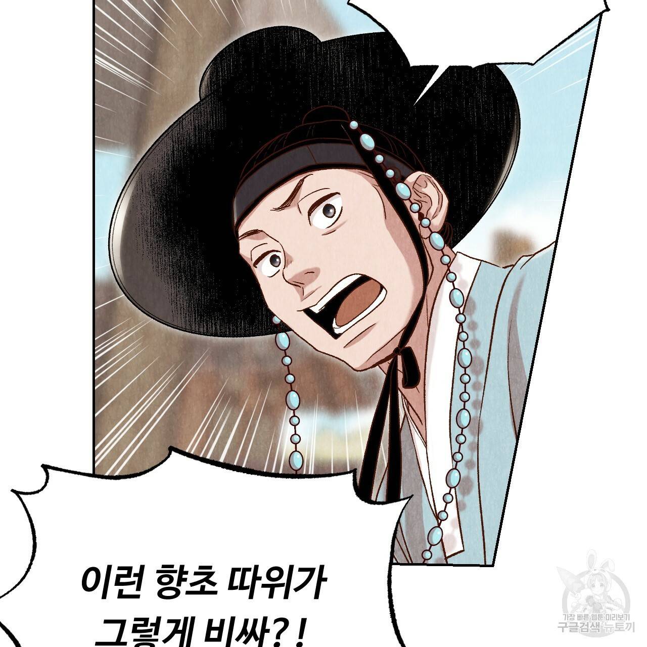 한양 다이어리 17화 90