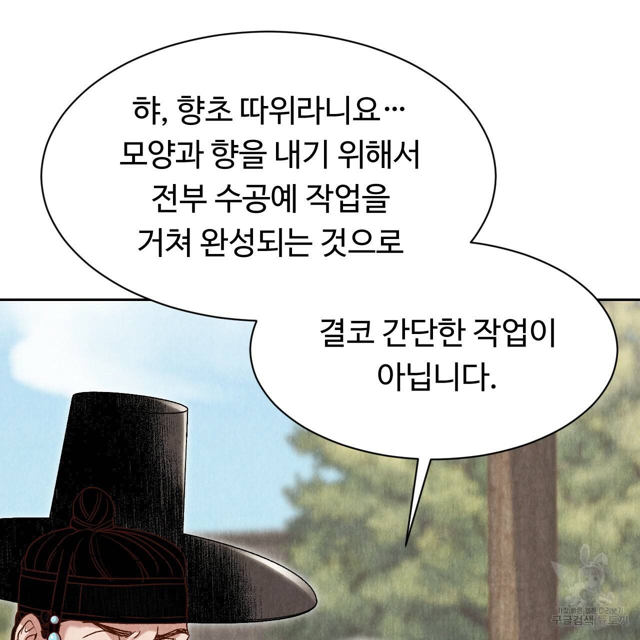 한양 다이어리 17화 92