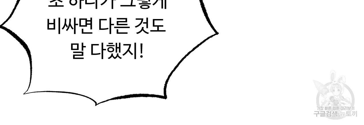 한양 다이어리 17화 94