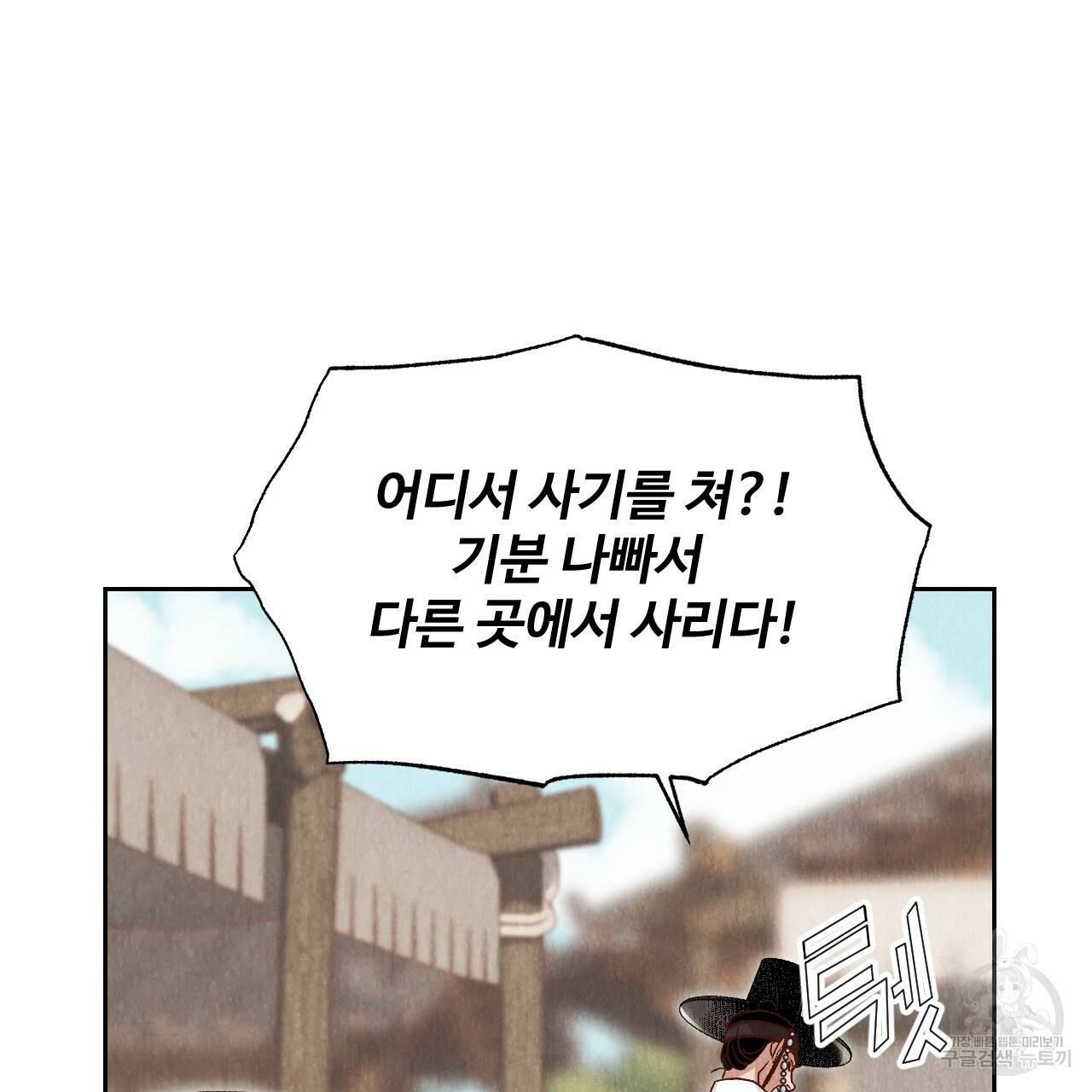 한양 다이어리 17화 95