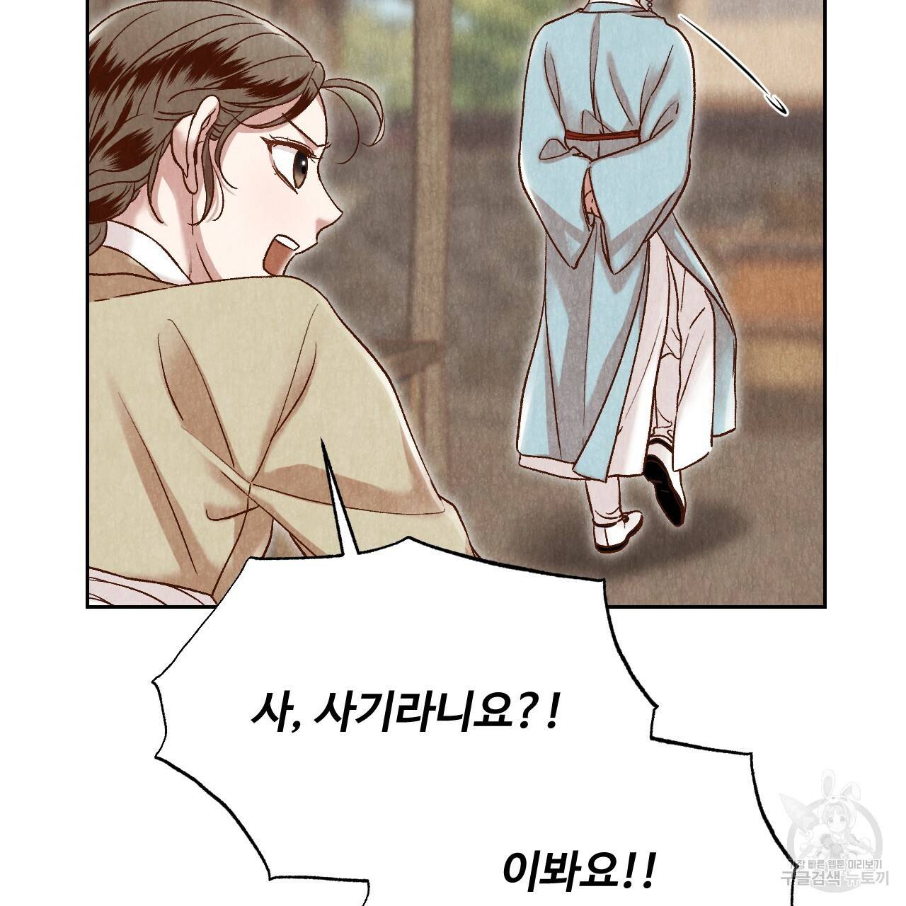 한양 다이어리 17화 96