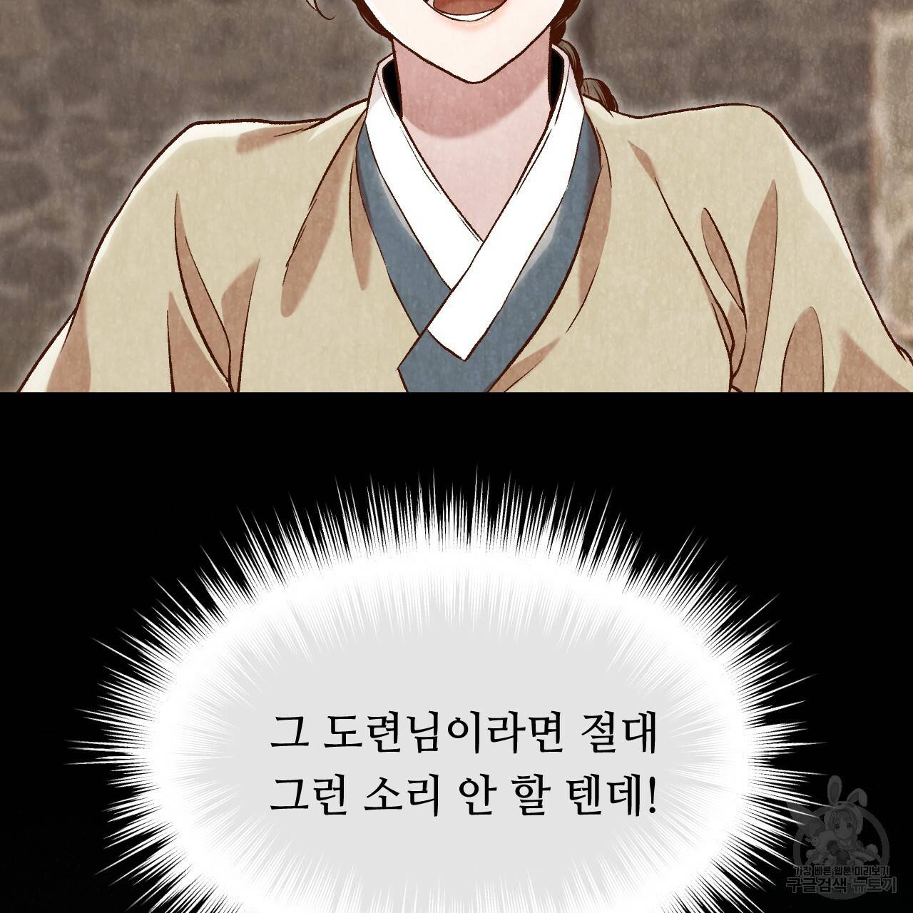 한양 다이어리 17화 100