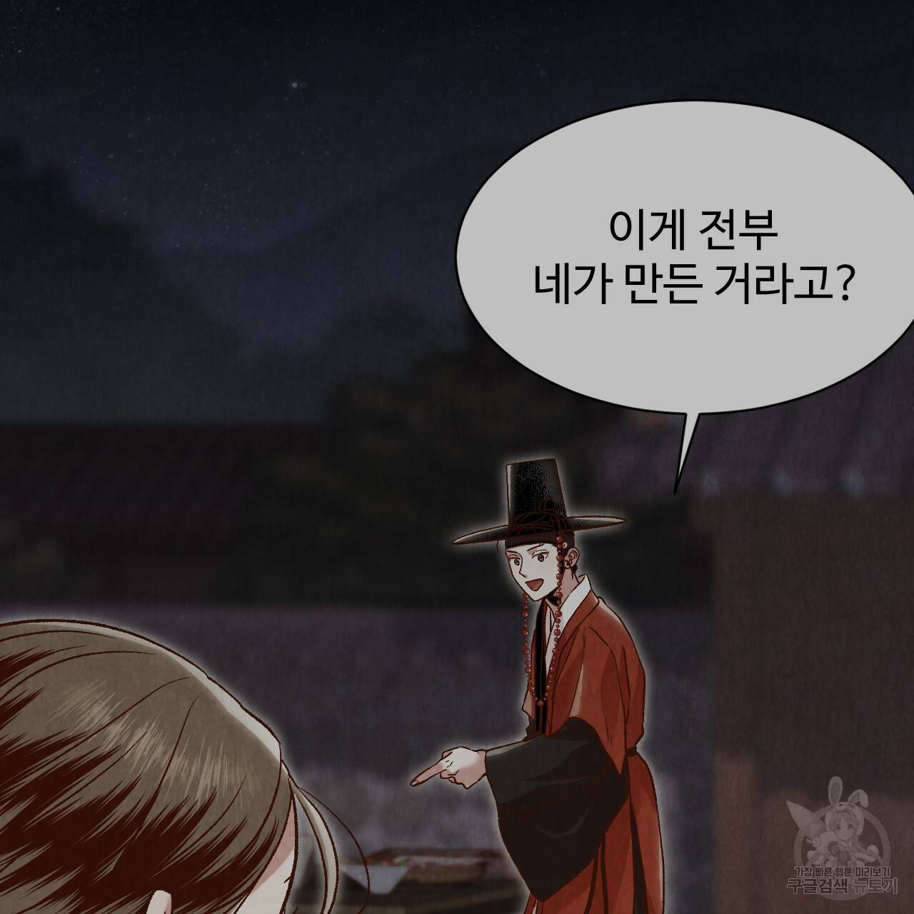 한양 다이어리 17화 102
