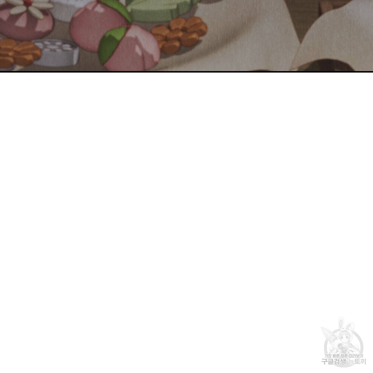 한양 다이어리 17화 106