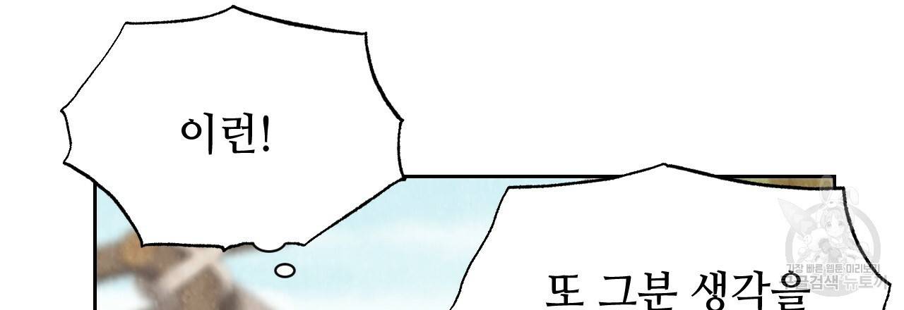 한양 다이어리 17화 107