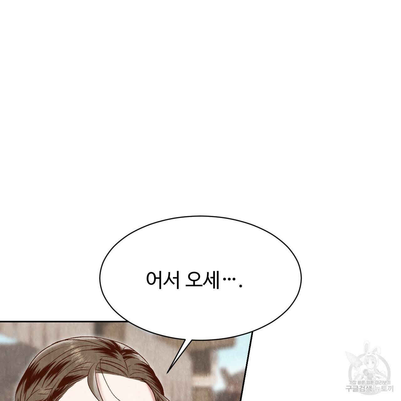 한양 다이어리 17화 109