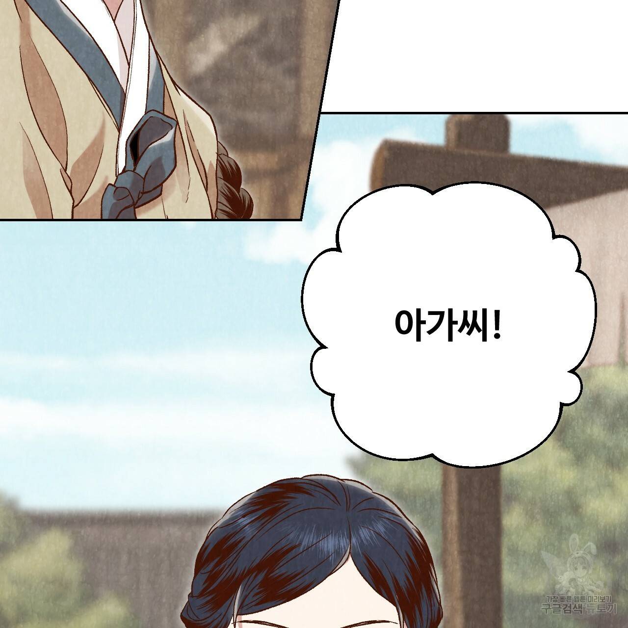 한양 다이어리 17화 111
