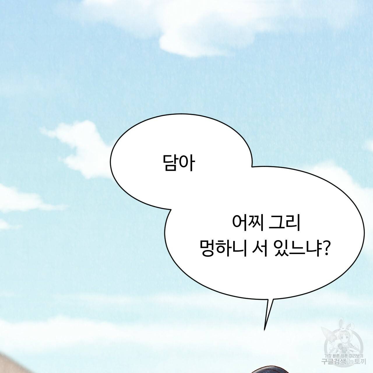 한양 다이어리 17화 115