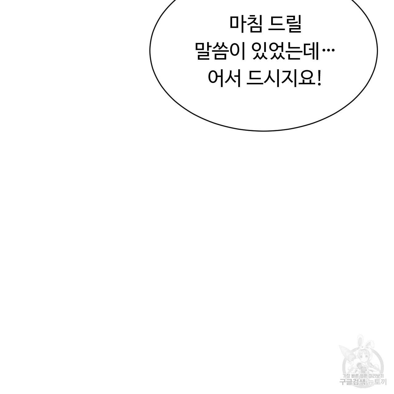 한양 다이어리 17화 118