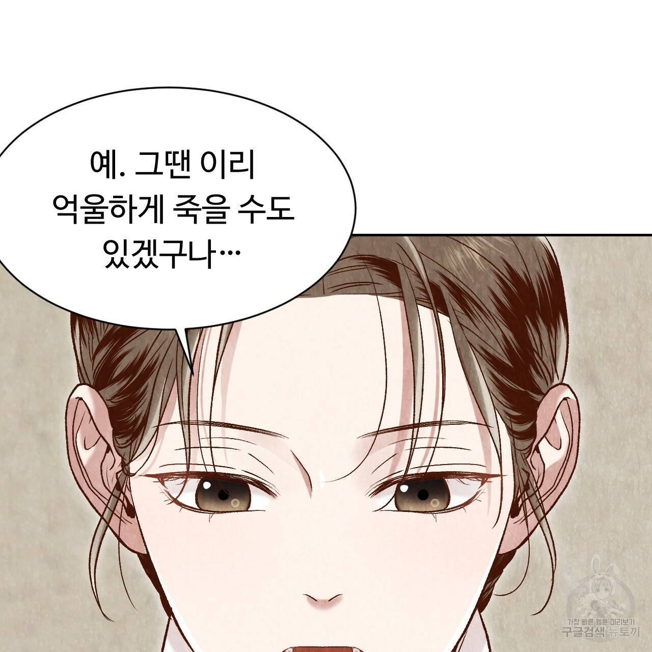 한양 다이어리 17화 121