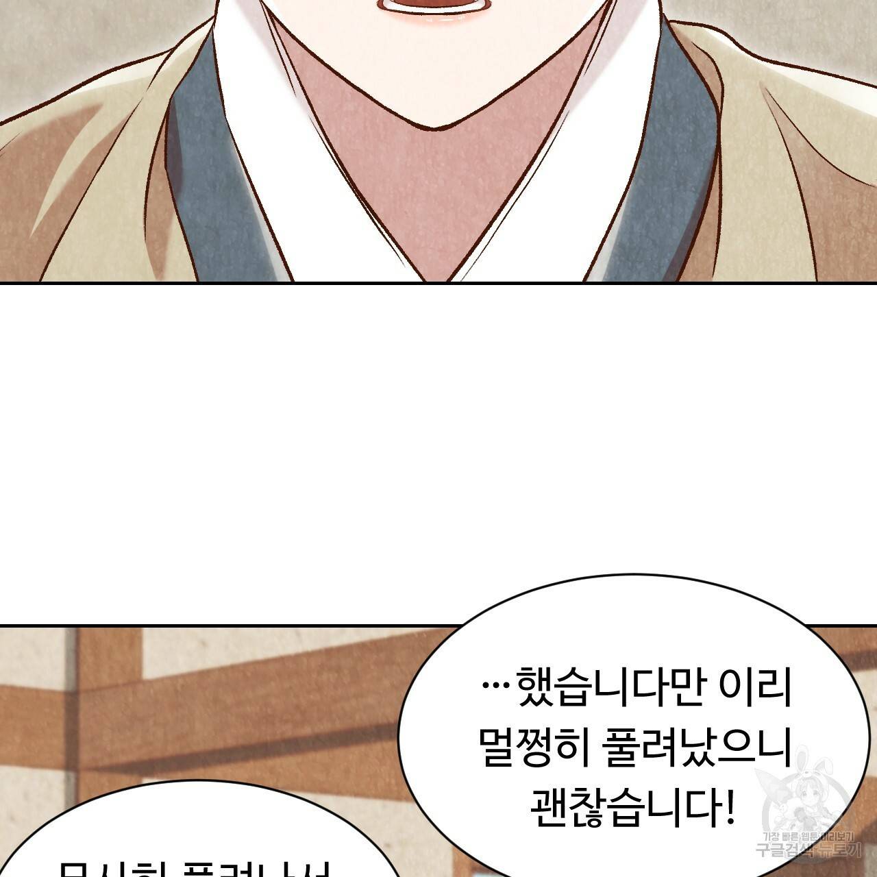 한양 다이어리 17화 122