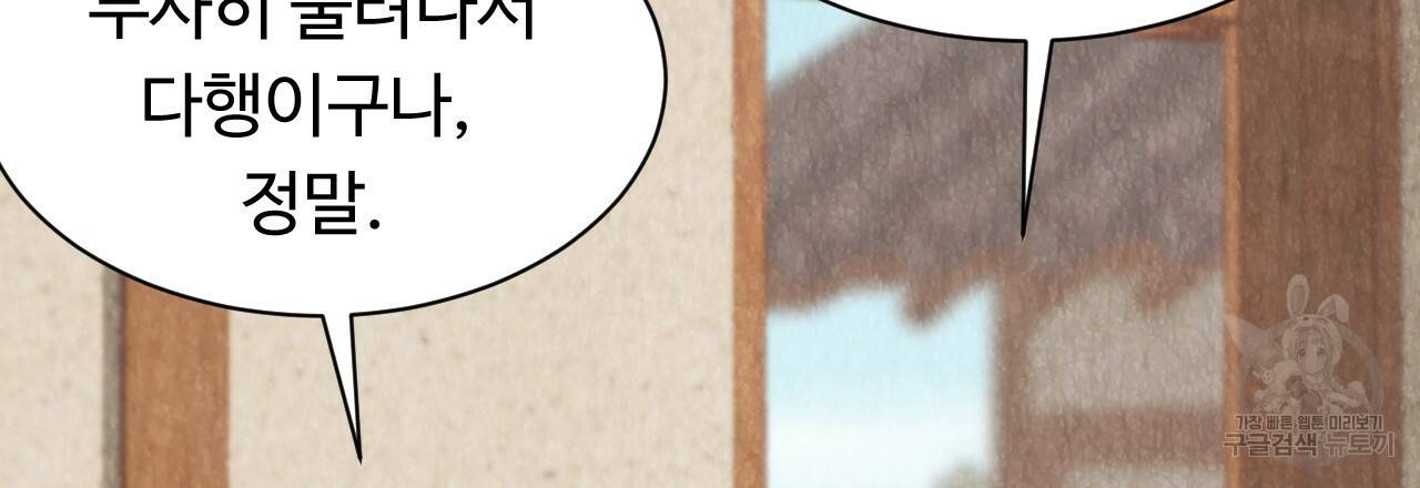 한양 다이어리 17화 123