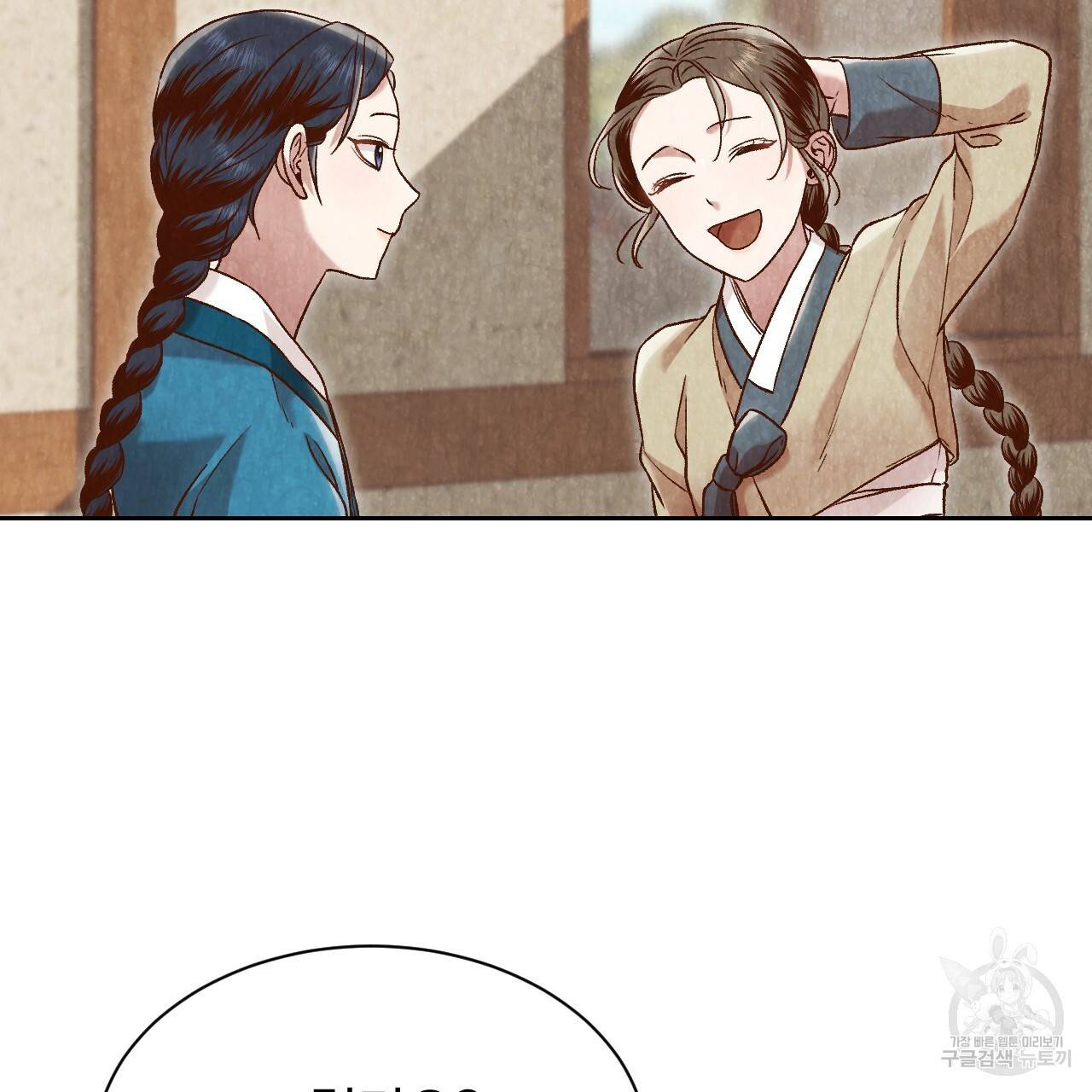 한양 다이어리 17화 124