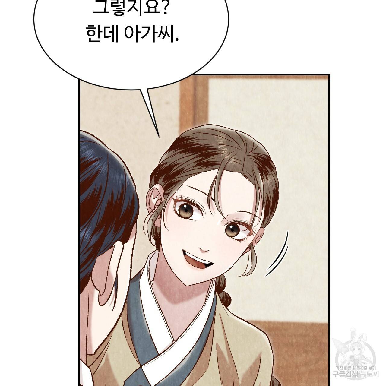 한양 다이어리 17화 125