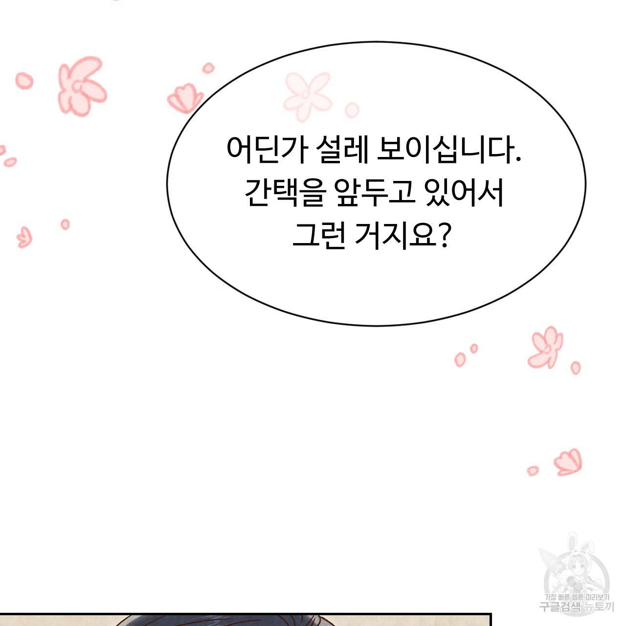 한양 다이어리 17화 127