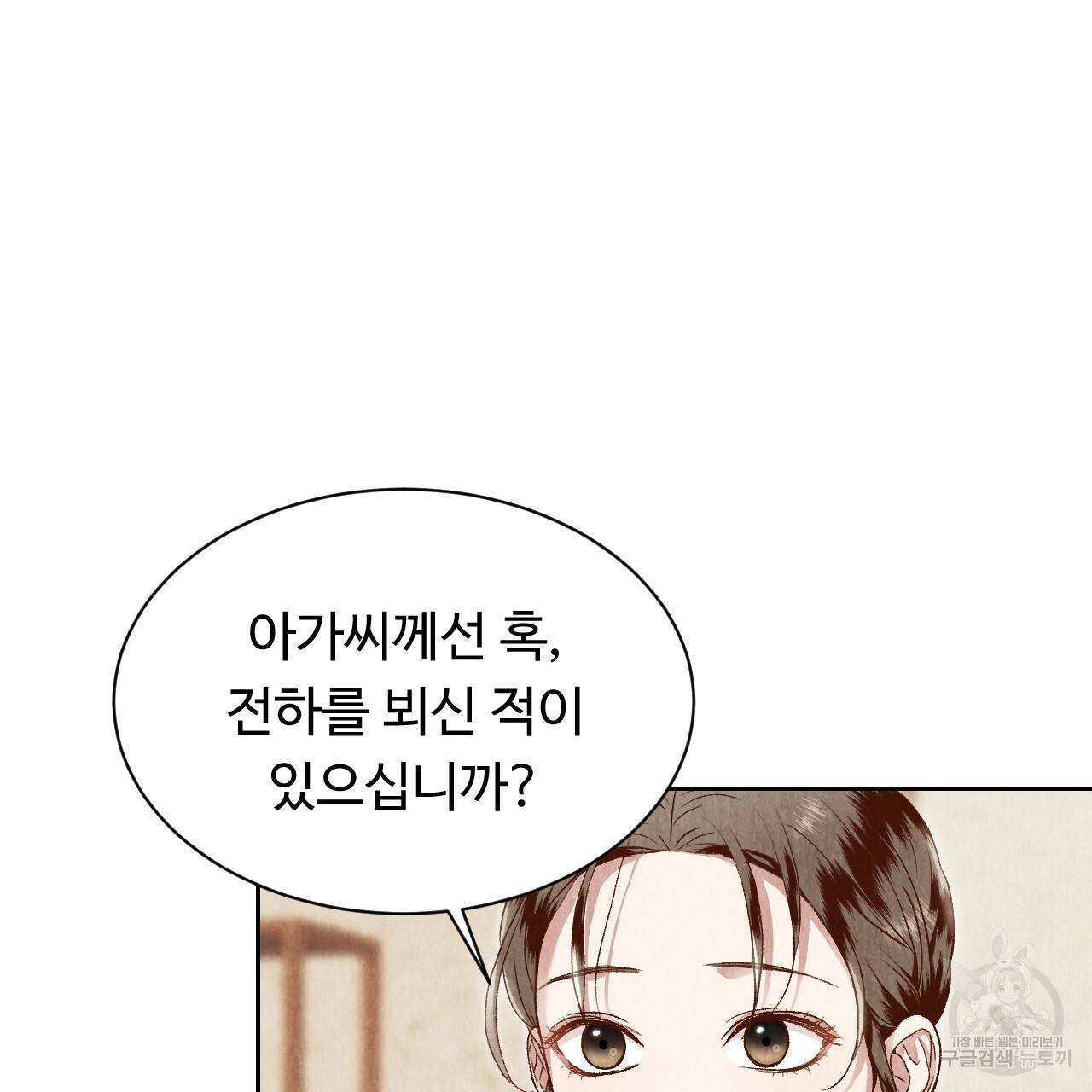 한양 다이어리 17화 132