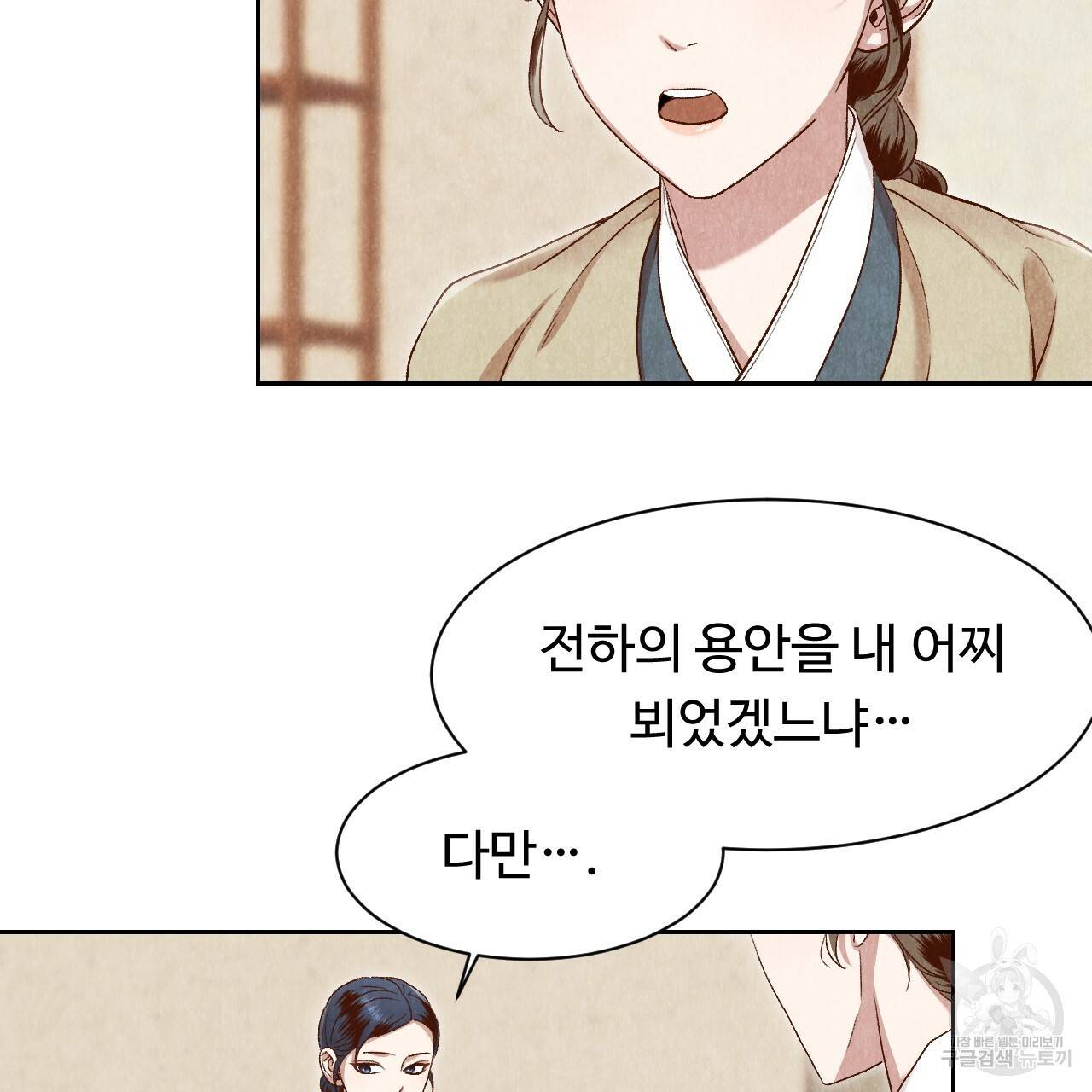 한양 다이어리 17화 133