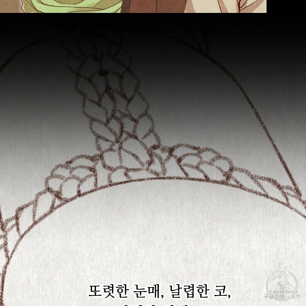 한양 다이어리 17화 135