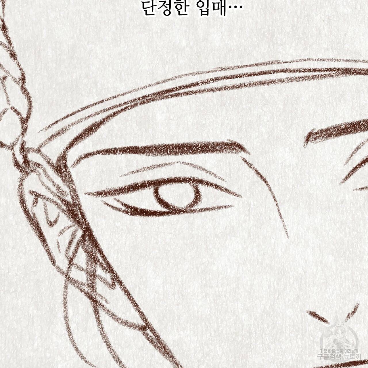 한양 다이어리 17화 136