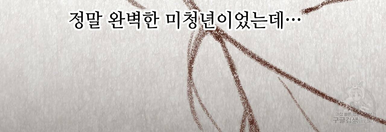 한양 다이어리 17화 137