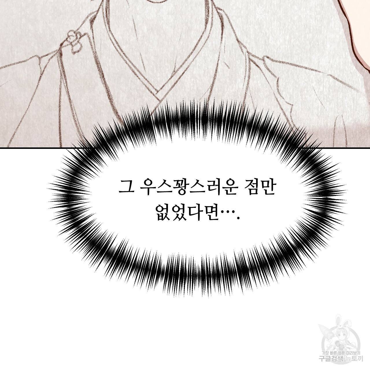 한양 다이어리 17화 139