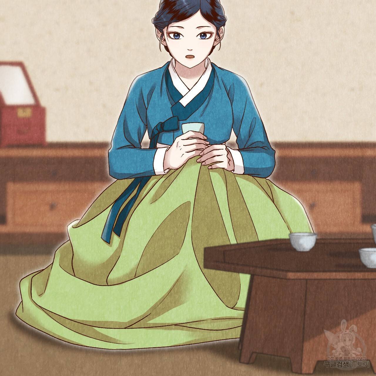 한양 다이어리 17화 143