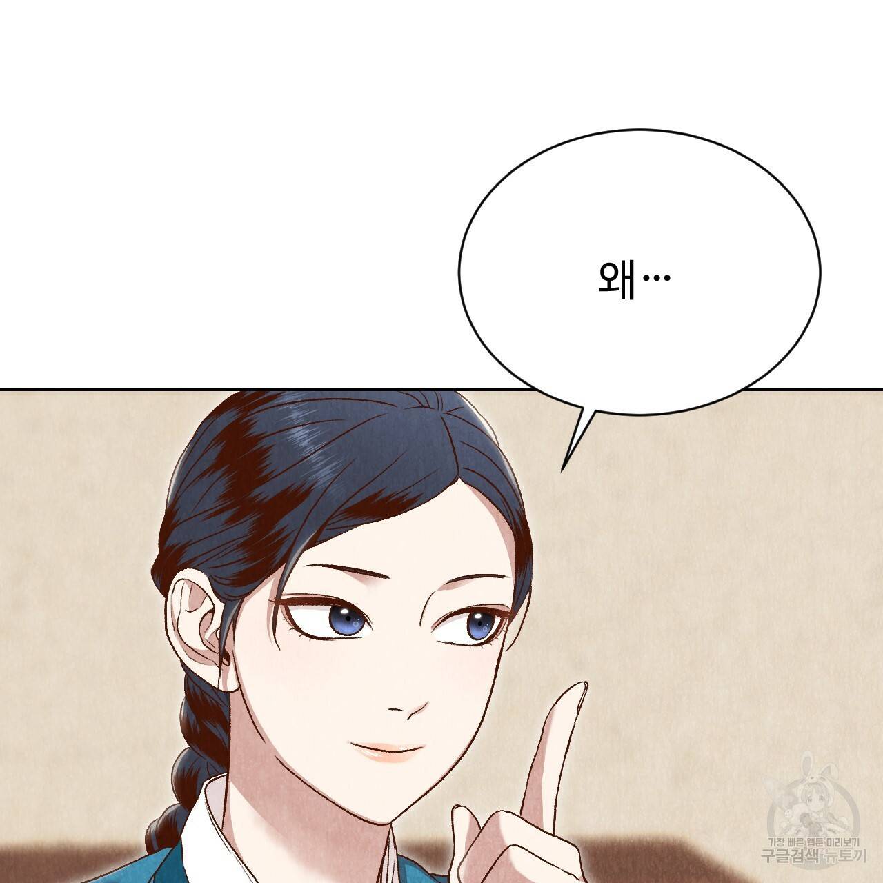 한양 다이어리 17화 146