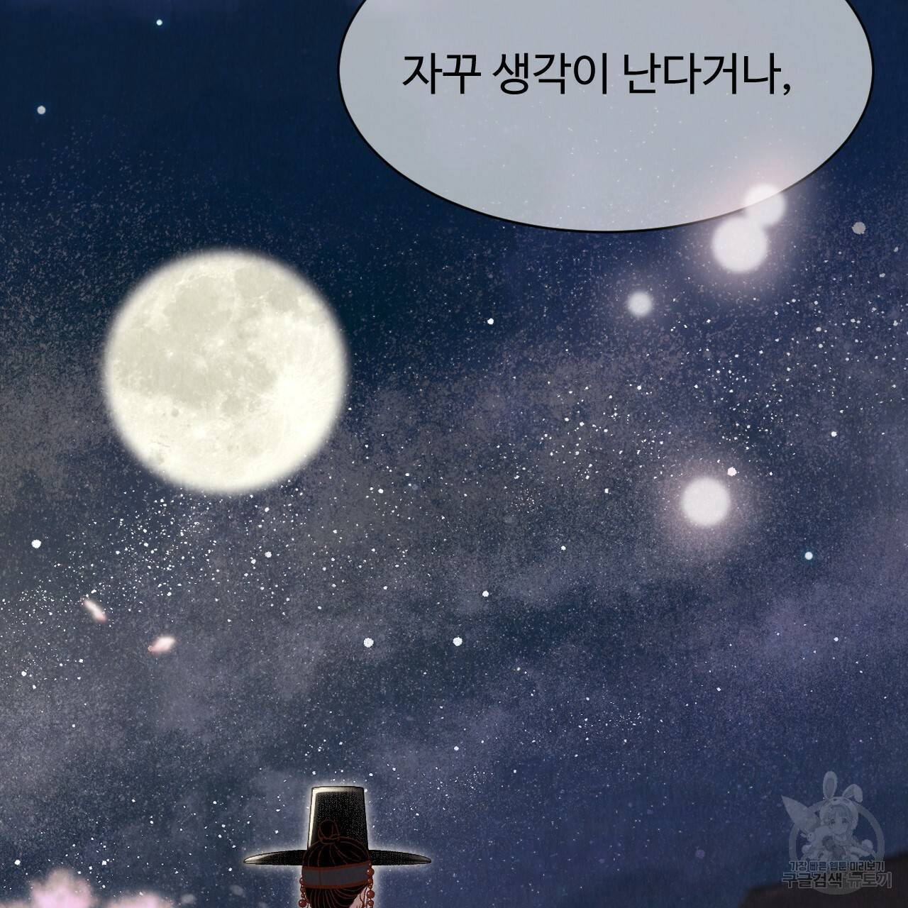 한양 다이어리 17화 148