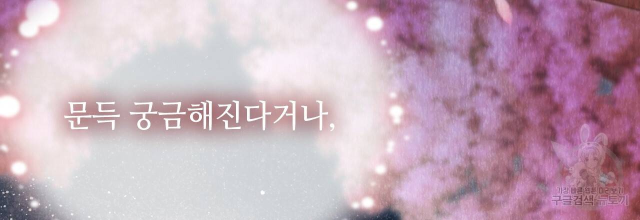 한양 다이어리 17화 150