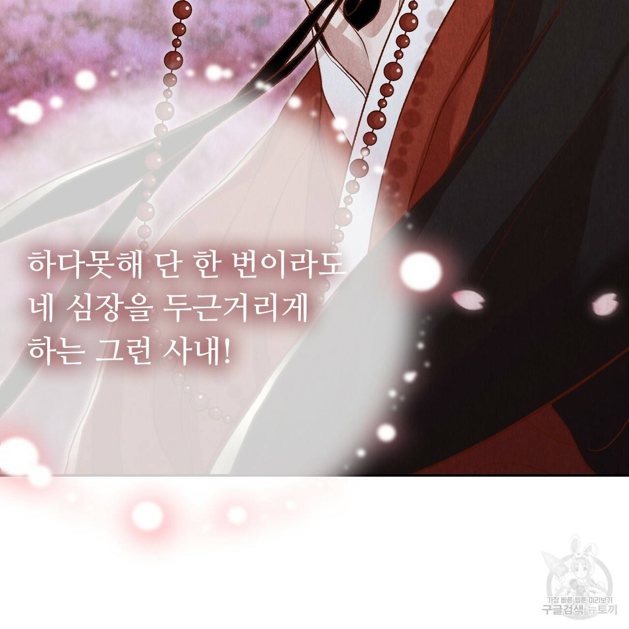 한양 다이어리 17화 152
