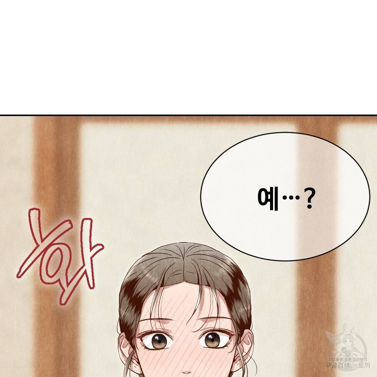 한양 다이어리 17화 154