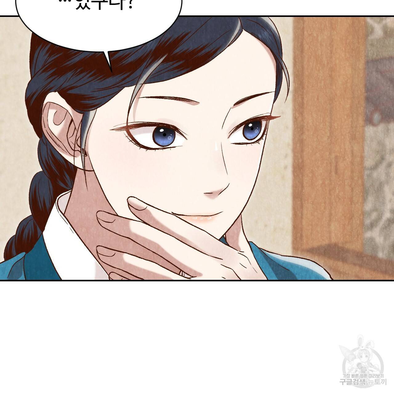 한양 다이어리 17화 157